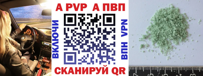 A PVP СК Купить закладки Анива