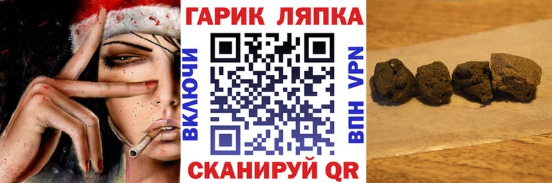 ГАШ убойный  Купить закладки  Анива 