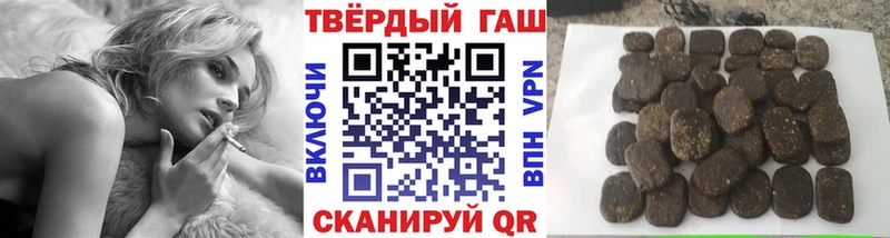 ГАШ хэш Анива