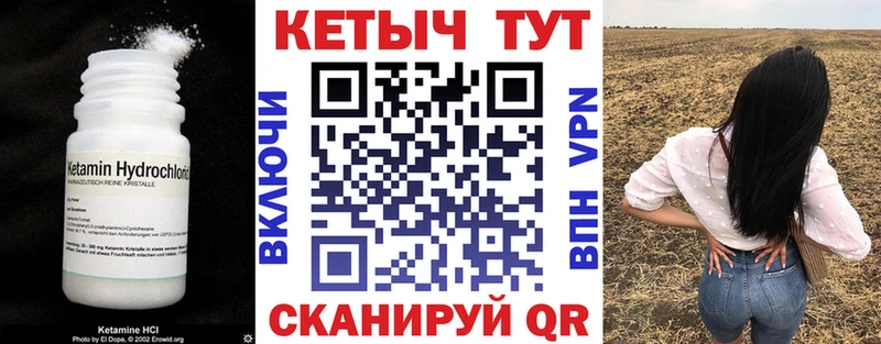 Кетамин ketamine  Купить закладки  Анива 
