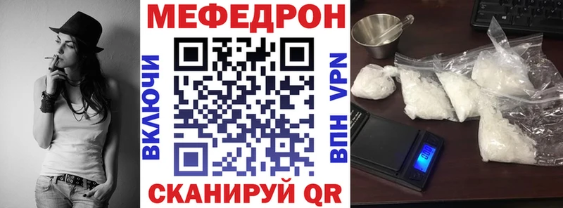 МЕФ VHQ  Купить где  Анива 