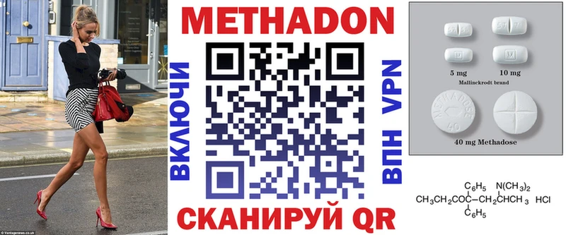 Купить где Анива Метадон VHQ